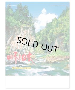 画像1: 四季の日本＠358円〜(税込)