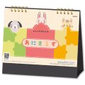 あにまるず ＠400円〜(税込)