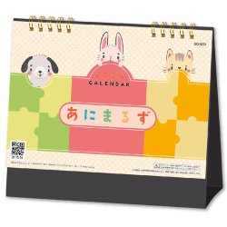 画像1: あにまるず ＠400円〜(税込)