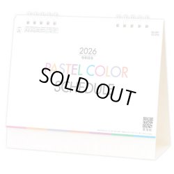画像1: パステルカラースケジュール ＜卓上＞＠360円〜(税込)