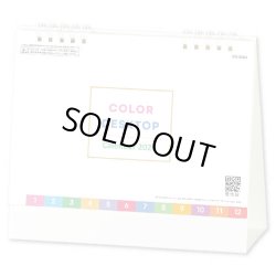 画像1: COLOR  DESKTOP＜卓上＞ ＠368円〜(税込)
