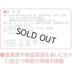 画像4: ＮＥＷ厚口文字月表　晴雨表入り・年間予定表付＠335円〜(税込)