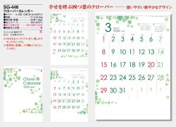 画像5: クローバーカレンダーA2＠460円〜(税込)