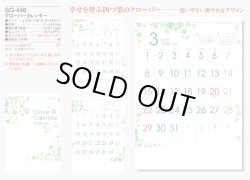 画像5: クローバーカレンダーA2＠460円〜(税込)