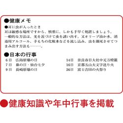 画像3: 色分文字月表(厚口)　潮汐表付＠370 円〜(税込)