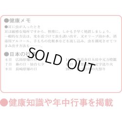 画像3: 色分文字月表(厚口)　潮汐表付＠370 円〜(税込)