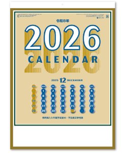 画像2: 予定表文字　晴雨表入り・年間予定表付＠335円〜(税込)