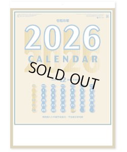 画像2: 予定表文字　晴雨表入り・年間予定表付＠335円〜(税込)