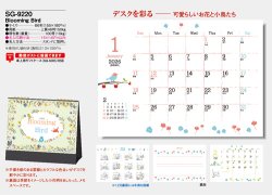 画像5: Blooming Bird＜卓上＞  ＠360円〜(税込)