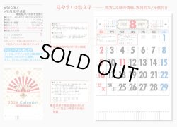 画像5: 3色メモ付文字月表　晴雨表入り・年間予定表付＠335円〜(税込)