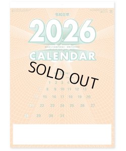 画像2: 格言付色分文字(厚口)　晴雨表入り・年間予定表付＠370円〜(税込)