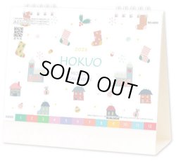 画像1: HOKUO（北欧柄）＜卓上＞ ＠400円〜(税込)