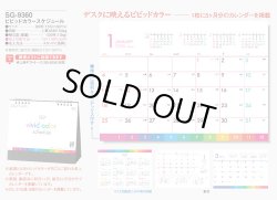 画像5: ビビッドカラースケジュール　＠360円〜(税込)
