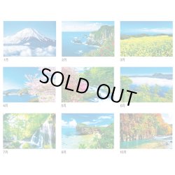 画像4: 四季物語　＠495円〜(税込)