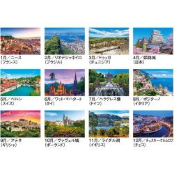 画像4: ユネスコ世界遺産  ＠575円〜(税込)