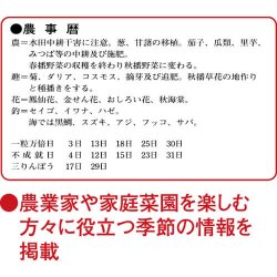 画像4: 格言付色分文字(厚口)　晴雨表入り・年間予定表付＠370円〜(税込)