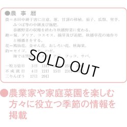 画像4: 格言付色分文字(厚口)　晴雨表入り・年間予定表付＠370円〜(税込)