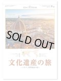 ユネスコ世界遺産  ＠575円〜(税込)