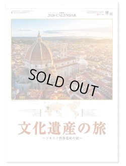 画像1: ユネスコ世界遺産  ＠575円〜(税込)