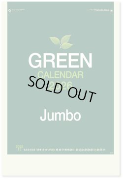 画像2: ジャンボ・グリーンカレンダー＠595円〜(税込)