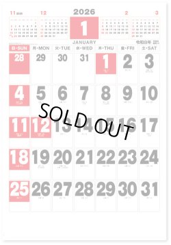 画像1: スーパーカラージャンボ（年間予定表付)＠595円〜(税込)