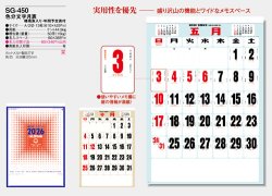 画像5: 色分文字月表A2 ＠460円〜(税込)