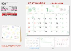 画像5: ドロップ ＜卓上＞＠360円〜(税込)