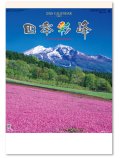 四季彩峰  ＠430円〜(税込)