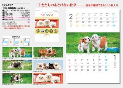 画像5: THE DOGS  ミシン目入り ＠390円〜(税込)