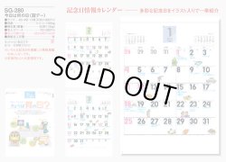 画像5: 今日は何の日＜冠デー＞＠460円〜(税込)