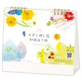 モダン押し花・和紙はり絵（デスクスタンド） ＠400円〜(税込)