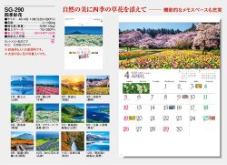 画像5: 四季彩花 ＠495円〜(税込)