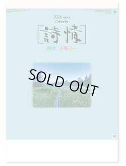 画像1: 詩情・四季メモリー＠575円〜(税込)
