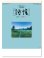 画像1: 詩情・四季メモリー＠575円〜(税込) (1)