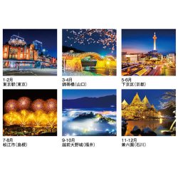 画像4: ジャパンナイトシーン ＠358円〜(税込)