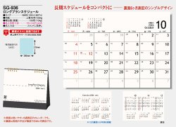 画像5: ロングプランスケジュール　＠360円〜(税込)