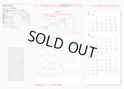 画像5: モノトーン文字(年表付・スリーマンス)＠358円〜(税込)
