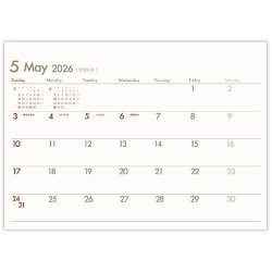 画像3: DAYS（デイズ）＜卓上＞＠360円〜(税込)