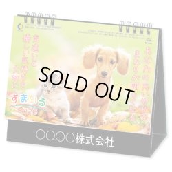 画像1: 卓上 すまいる＠560円〜(税込)