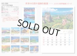 画像5: ユネスコ世界遺産＠495円〜(税込)