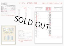 画像5: 予定表文字　晴雨表入り・年間予定表付＠335円〜(税込)