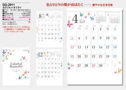 画像5: カラフルバタフライ＠400 円〜(税込)