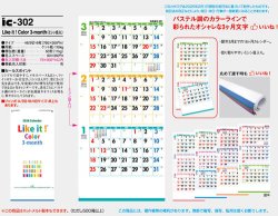 画像5: Ｌｉｋｅ ｉｔ！Ｃｏｌｏｒ 3-month (ミシン目入）＠460円〜(税込)