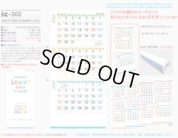 画像5: Ｌｉｋｅ ｉｔ！Ｃｏｌｏｒ 3-month (ミシン目入）＠460円〜(税込)