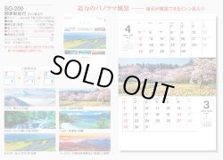 画像5: 四季彩紀行　ミシン目入り＠275円〜(税込)