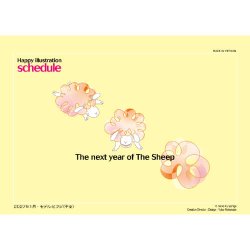 画像4: ハッピーイラストスケジュール＠400円〜(税込)