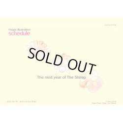 画像4: ハッピーイラストスケジュール＠400円〜(税込)