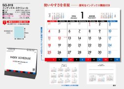 画像5: インデックス・スケジュール  ＠360円〜(税込)