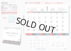 画像5: インデックス・スケジュール  ＠360円〜(税込)
