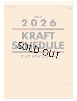 画像2: クラフトスケジュールA2 ＠495円〜(税込)